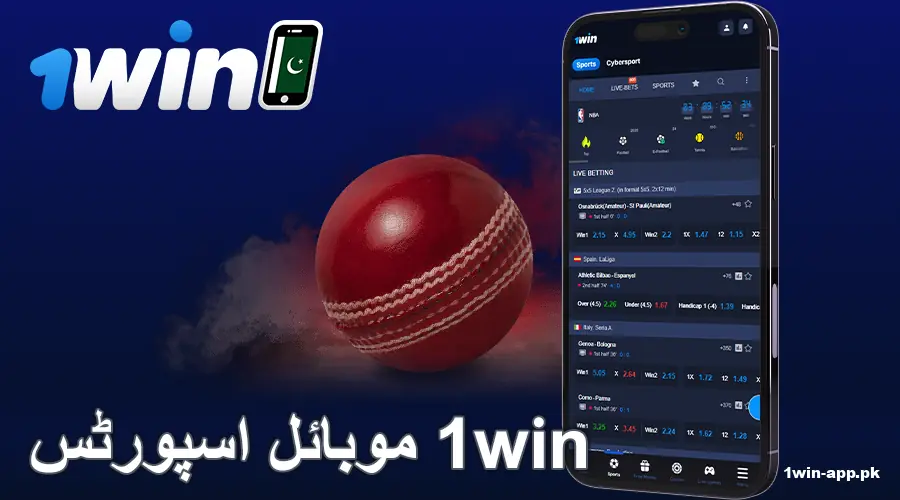 1win پاکستان ایپ پر کھیل